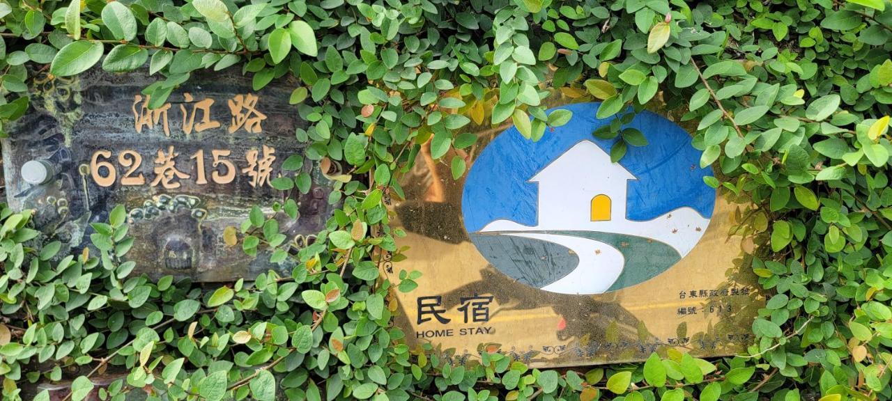 Sen Huxi Homestay T'ai-tung Εξωτερικό φωτογραφία